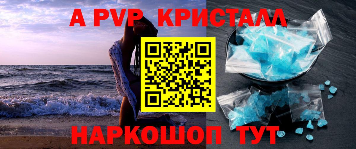 Alfa_PVP крисы CK Качканар