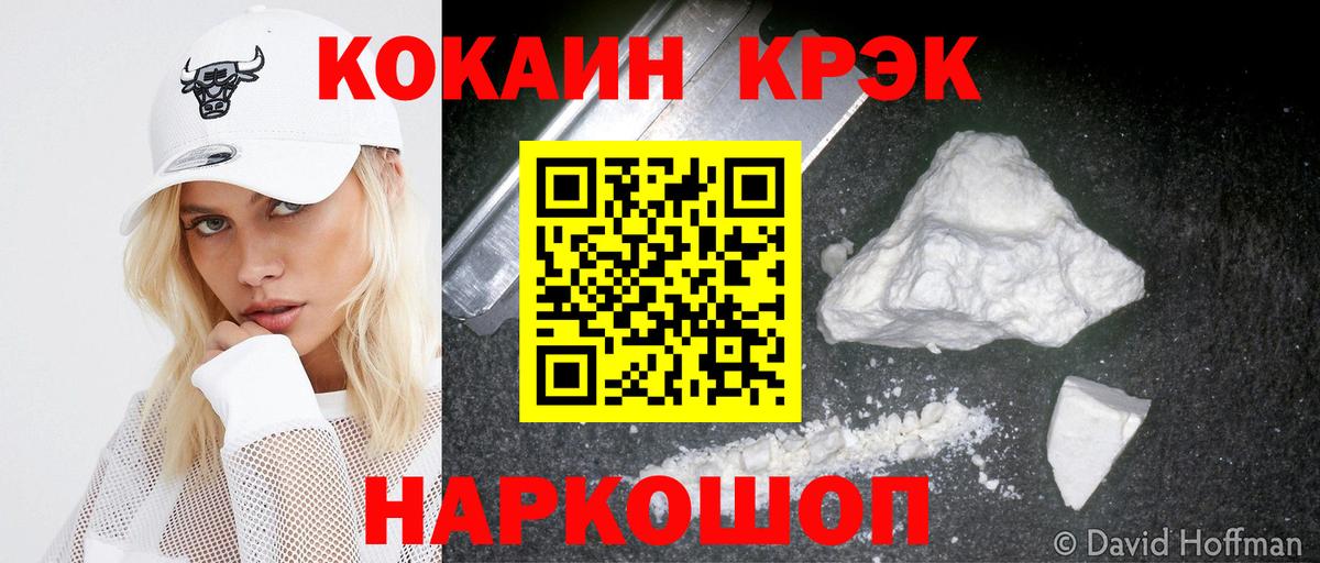 Cocaine 99% Качканар