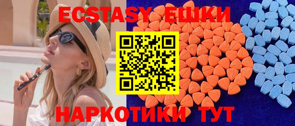 Качканар  ЭКСТАЗИ круглые  Экстази Cube  Экстази  Вход с VPN 