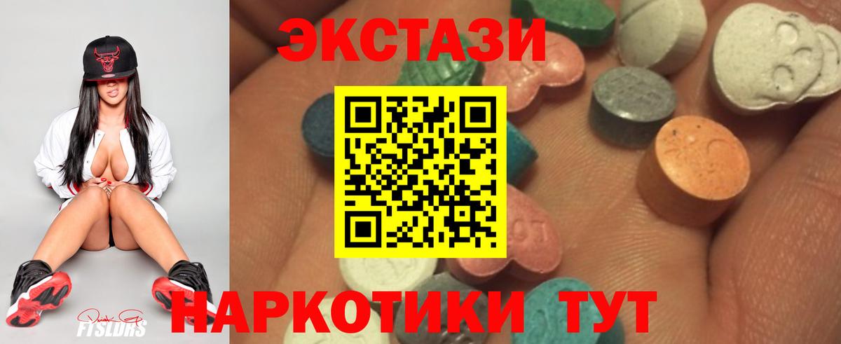 Экстази 300 mg Качканар