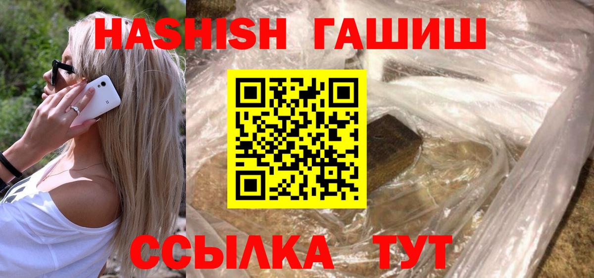 ГАШ гашик  Вход с VPN  ГАШ  Качканар  ГАШ хэш 
