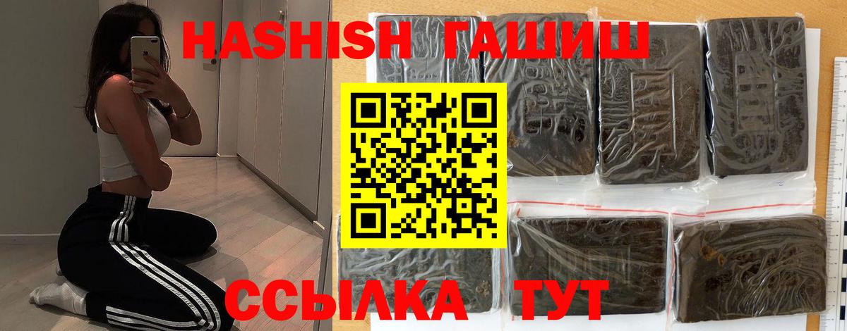 Гашиш убойный Качканар
