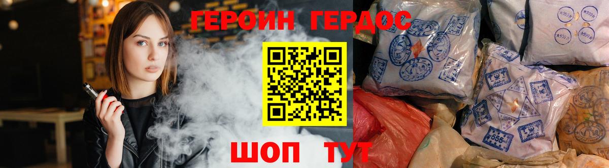 ГЕРОИН Heroin Качканар