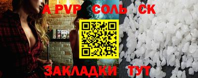 ALPHA-PVP Донецк