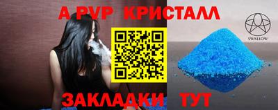 ALPHA-PVP Донецк