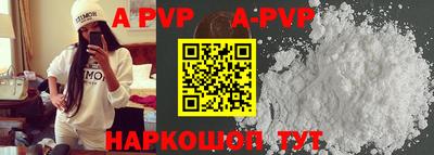 ALPHA-PVP Донецк