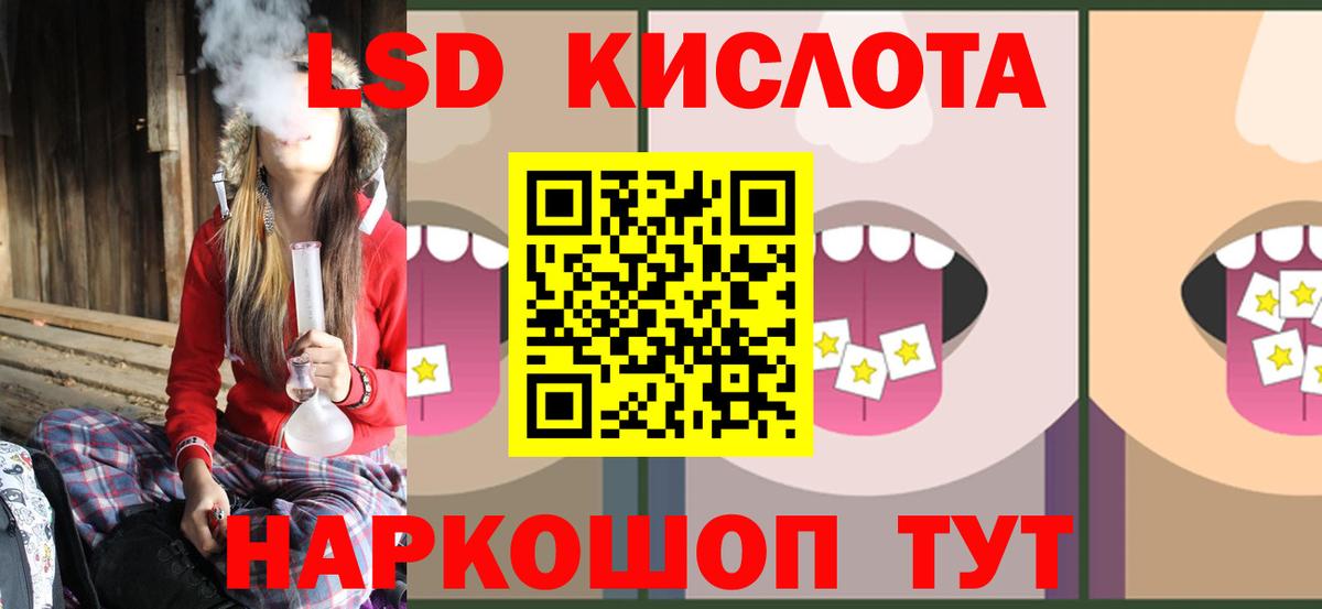 Лсд 25 экстази ecstasy  LSD-25 экстази кислота  Качканар  Лсд 25 экстази  Вход с VPN 