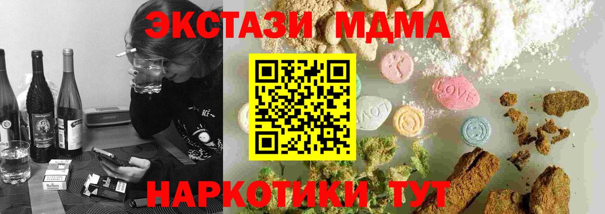 Качканар  MDMA молли  Вход с VPN  МДМА VHQ 
