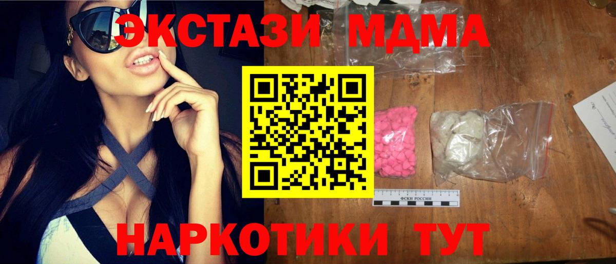 МДМА VHQ Качканар