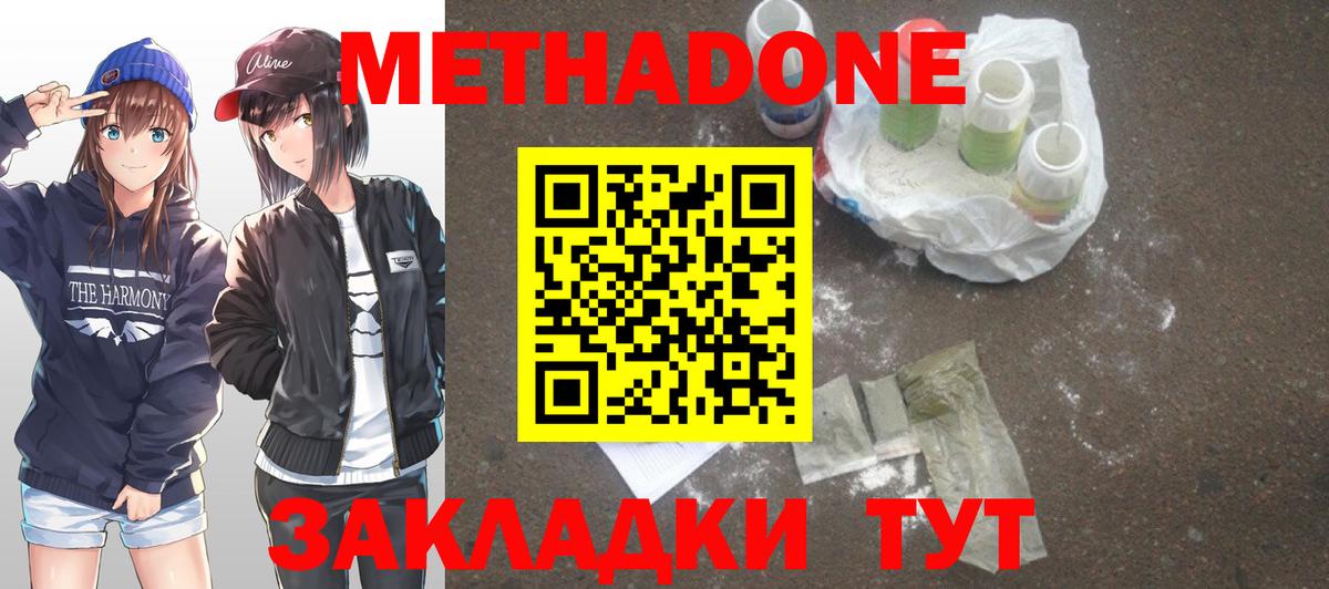 Метадон кристалл Качканар