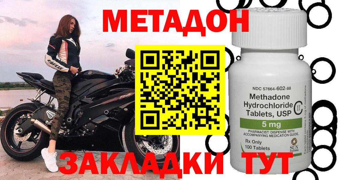 Качканар  МЕТАДОН белоснежный  Вход с VPN 