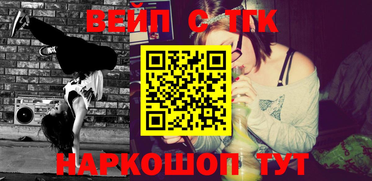 ТГК концентрат  Дистиллят ТГК вейп  Вход с VPN  Качканар 